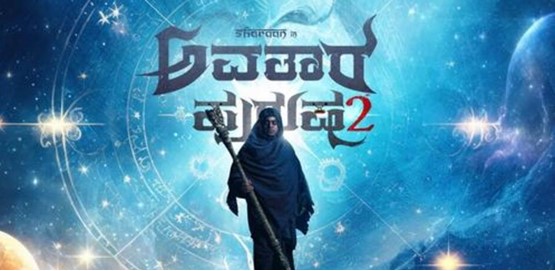 Avatara Purusha 2 Movie Poster